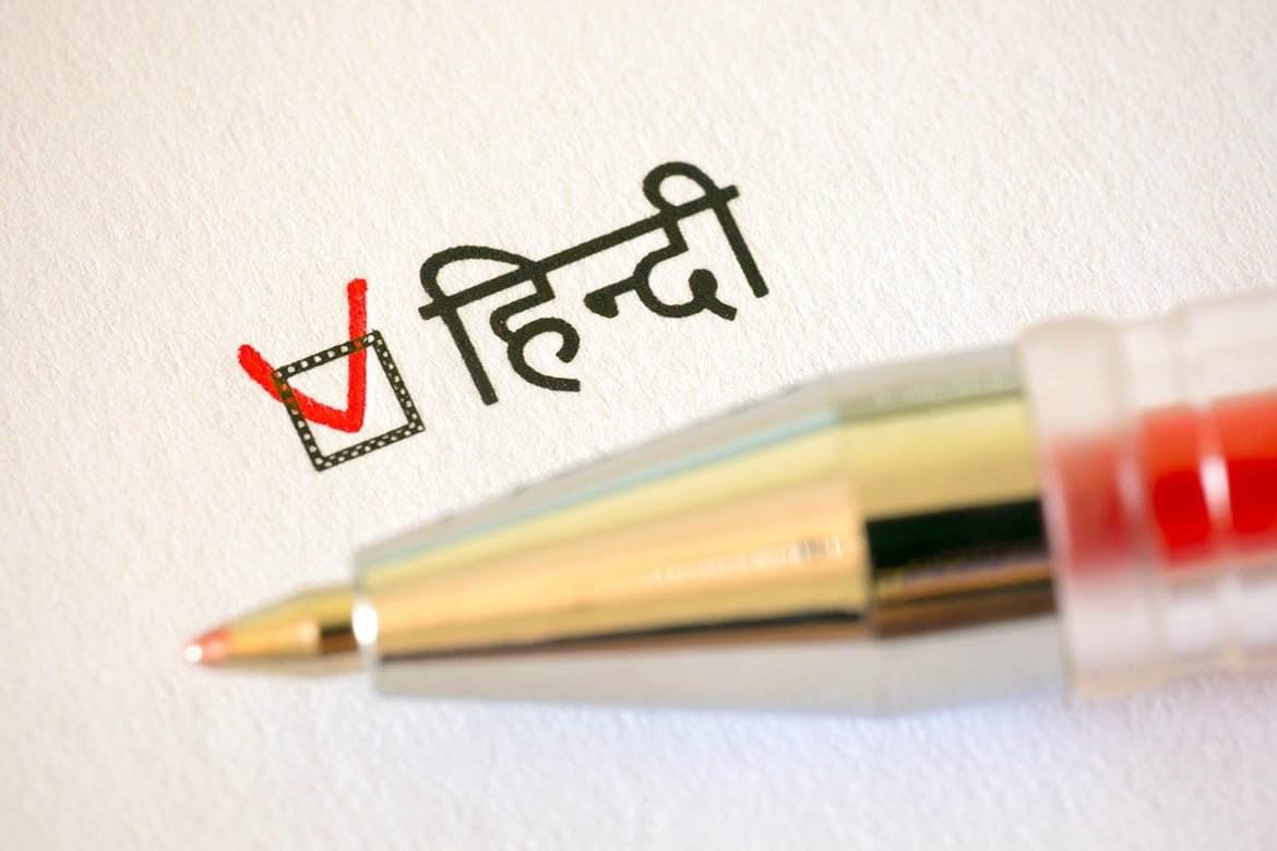 NAATI-CCL-Hindi-exam